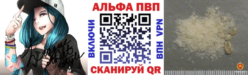 Альфа ПВП VHQ  Сасово 