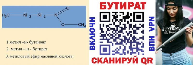 БУТИРАТ буратино  Сасово 