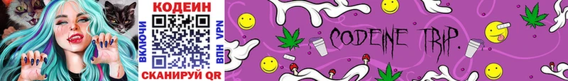 Кодеин напиток Lean (лин)  Сасово 