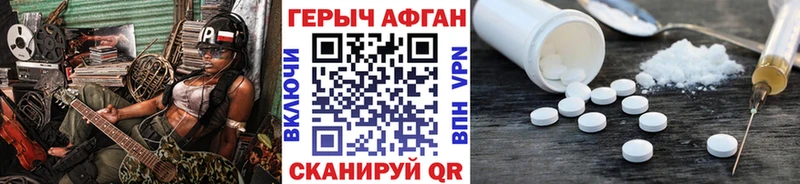 ГЕРОИН герыч Сасово