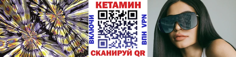 Кетамин ketamine  Сасово 