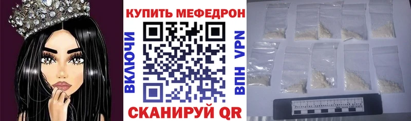 Мефедрон кристаллы  Сасово 